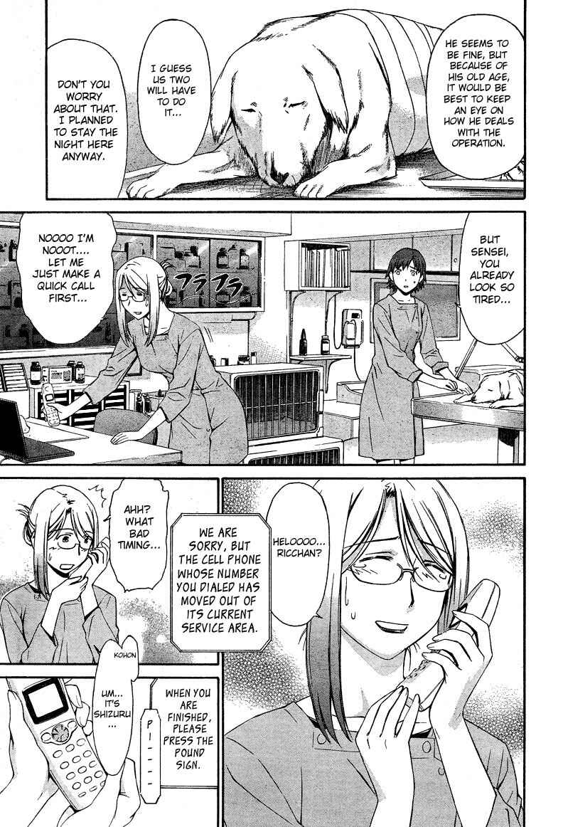 World Embryo Chapter 8 - Page 1