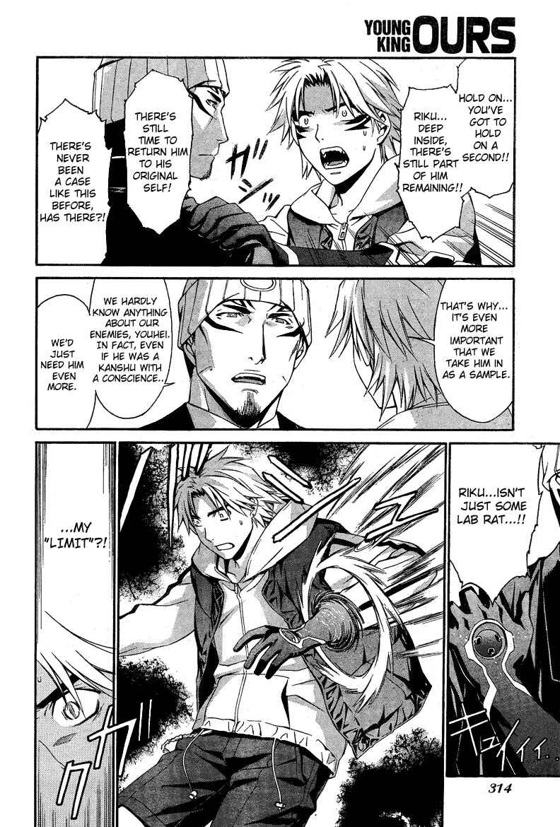 World Embryo Chapter 8 - Page 11