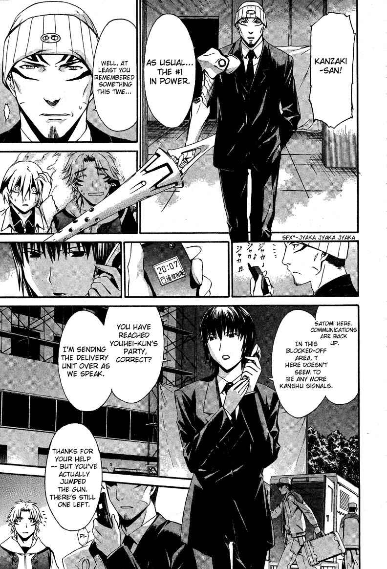 World Embryo Chapter 8 - Page 8