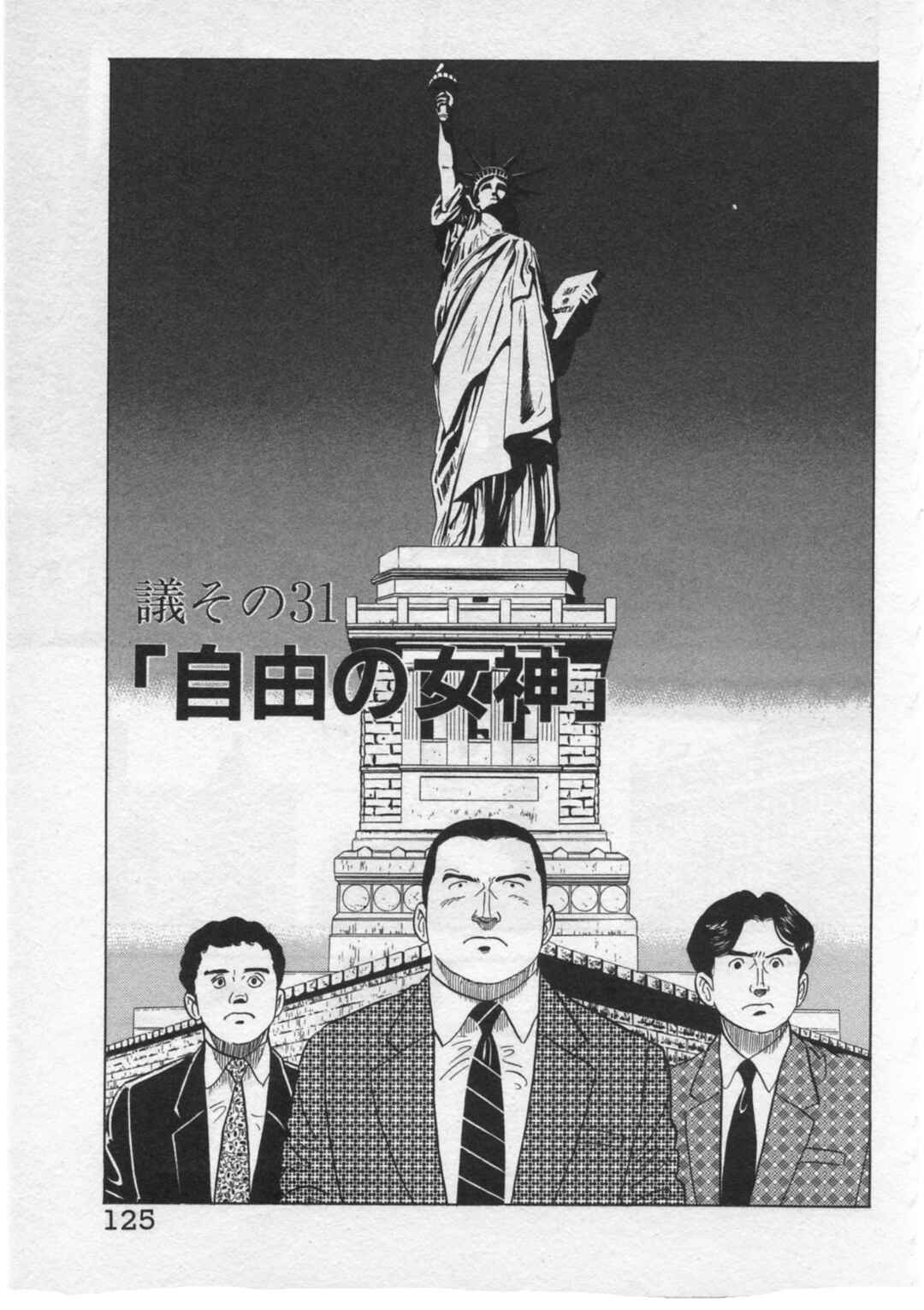 Kaji Ryuusuke's Agenda Chapter 31 - Page 1