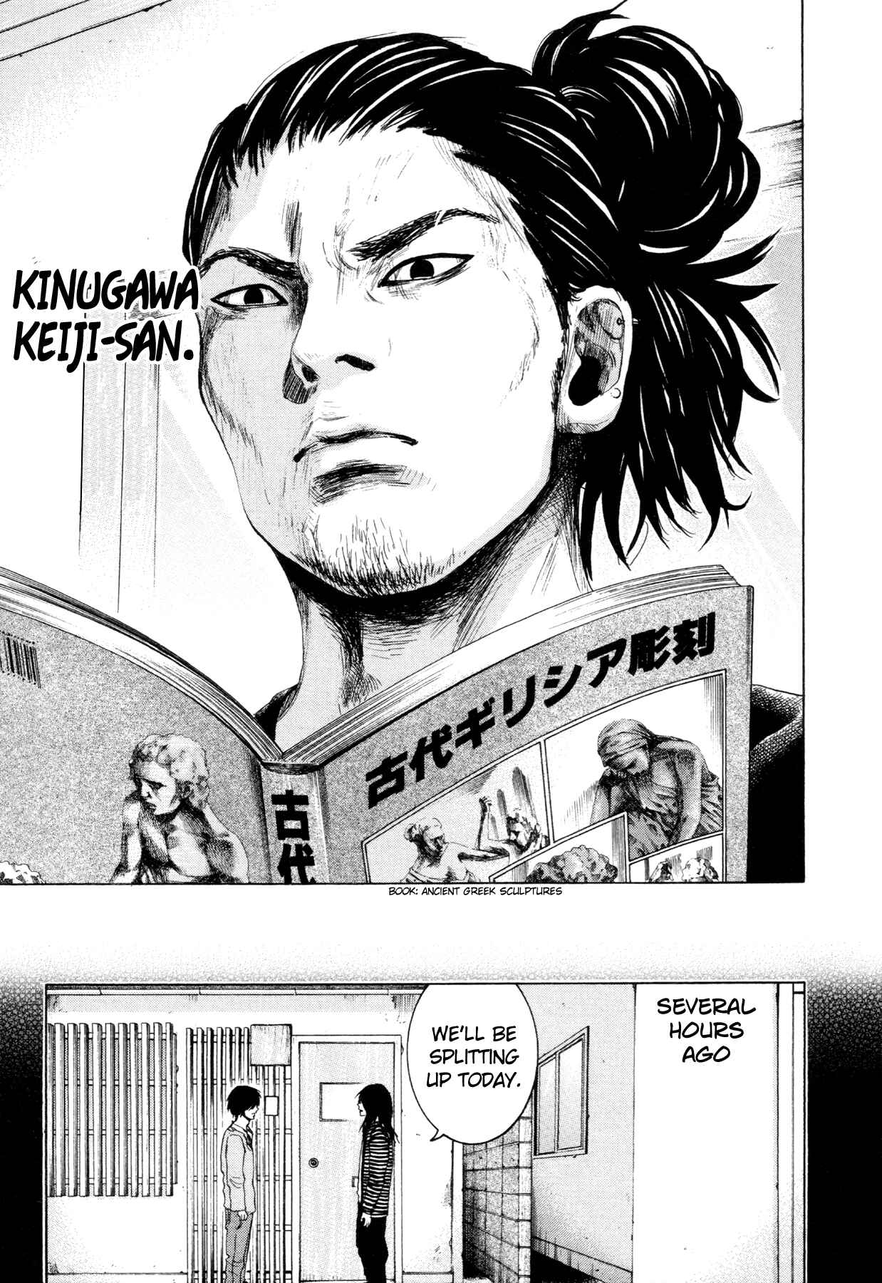 Yokohamasen Doppelganger Chapter 6 - Page 3