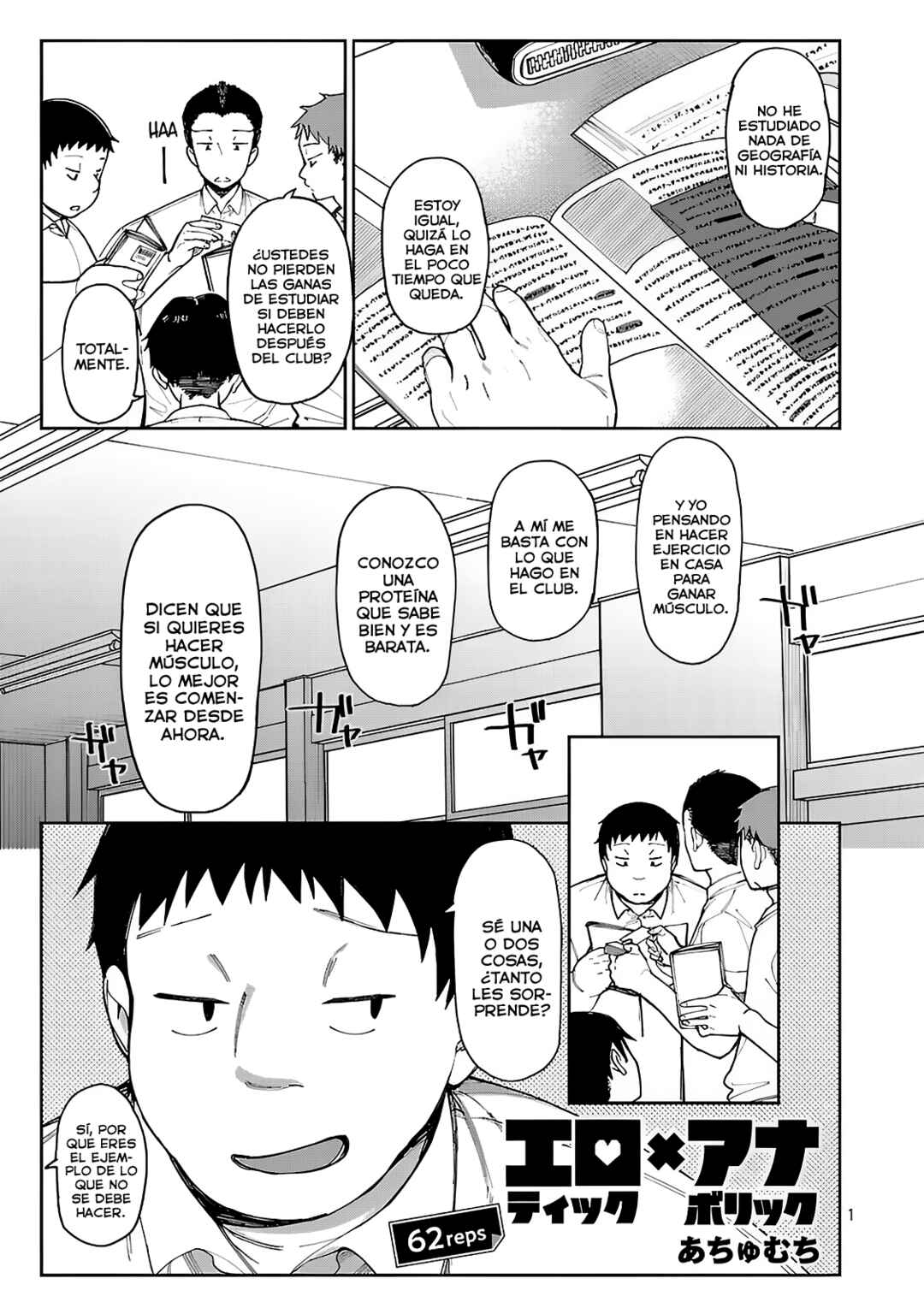 Erotic × Anabolic Chapter 62 - Page 3