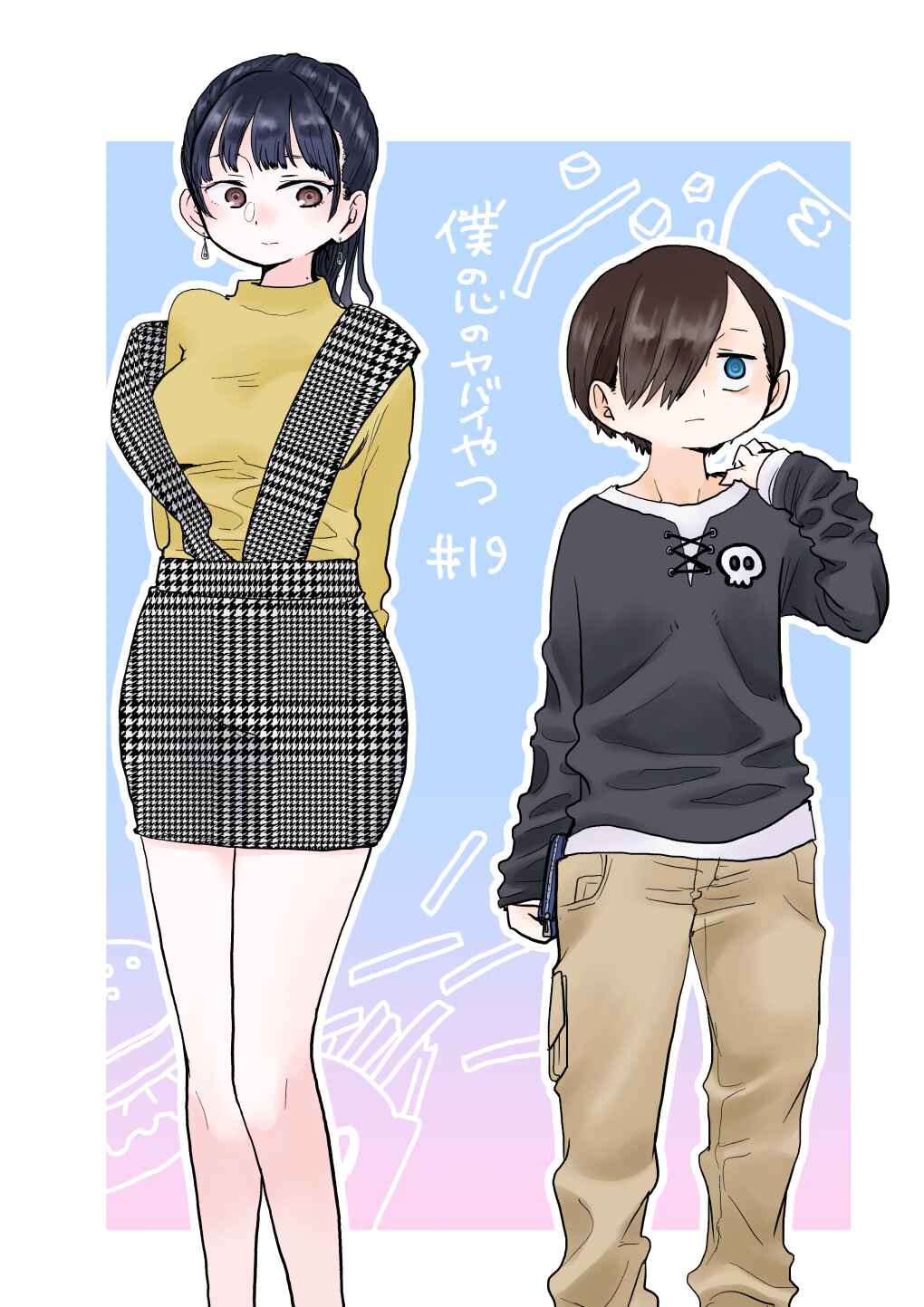 Boku no Kokoro no Yabai Yatsu Chapter 19 - Page 1