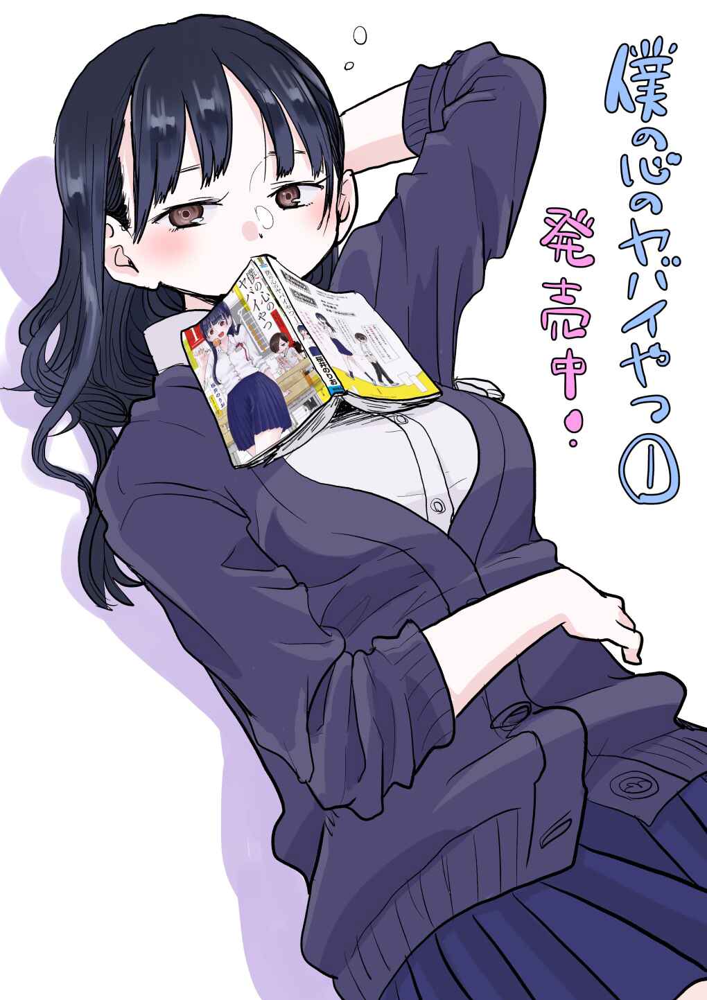 Boku no Kokoro no Yabai Yatsu Chapter 19 - Page 10