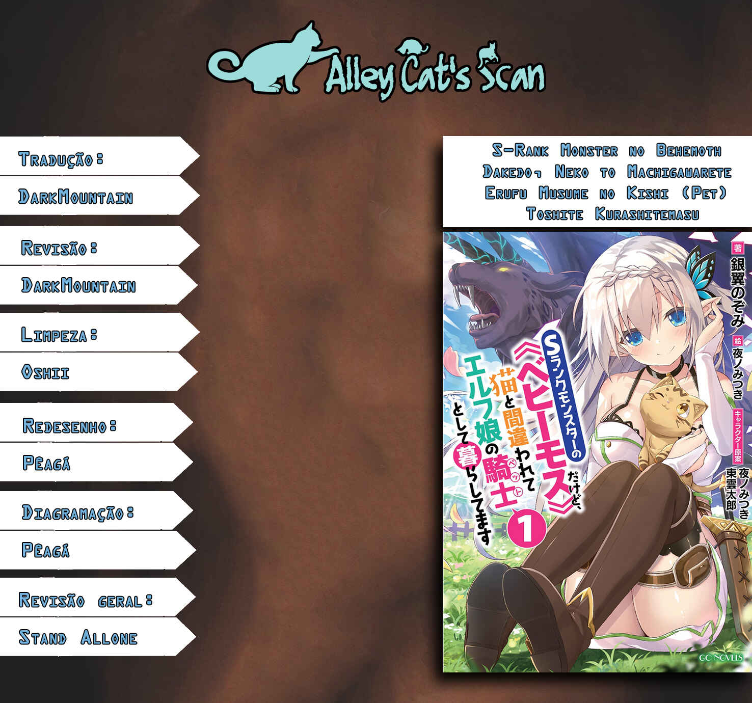 S-Rank Monster no "Behemoth" dakedo, Neko to Machigawarete Elf Musume no Pet to Shite Kurashitemasu Chapter 1 - Page 1