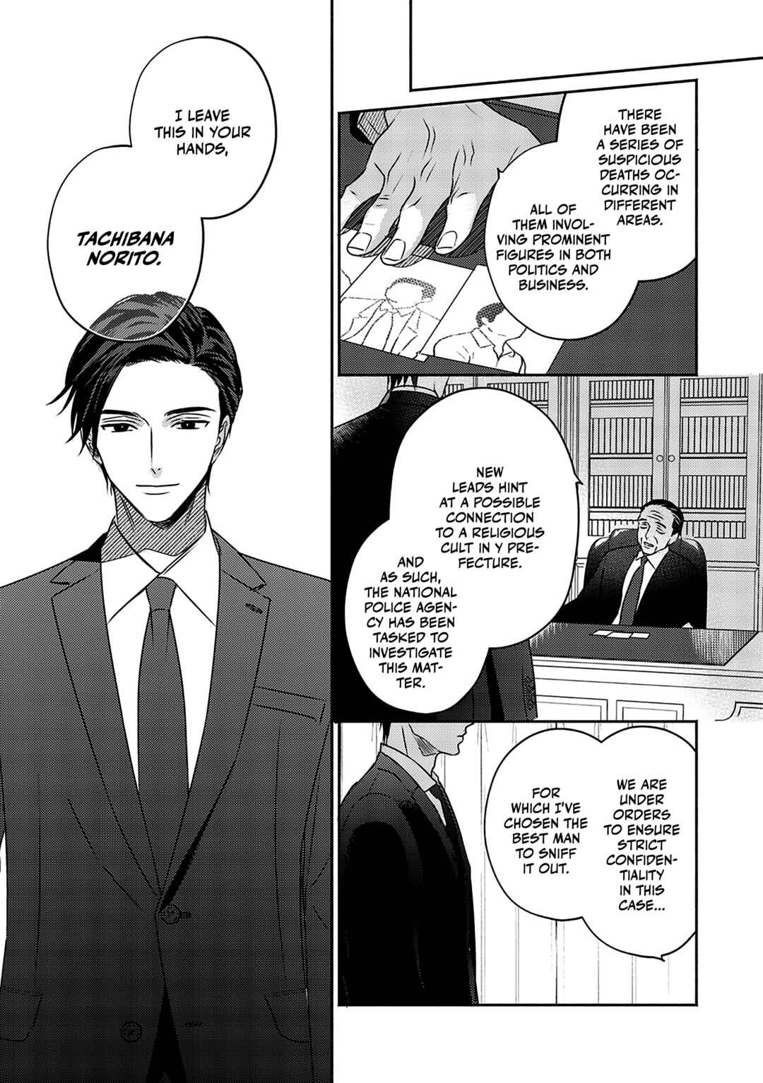 Komadori wa, Yoru no Tobari Chapter 1 - Page 6