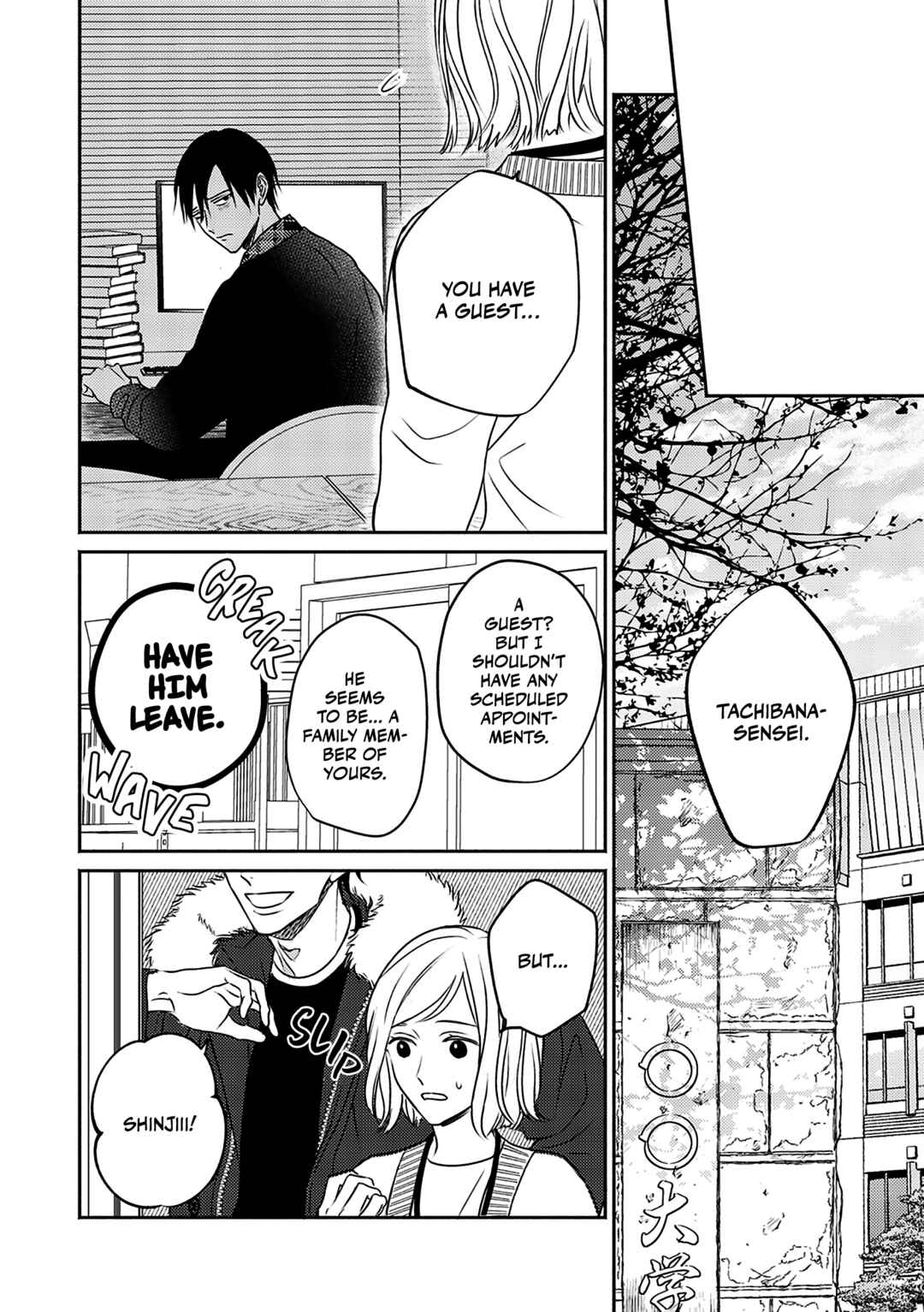 Komadori wa, Yoru no Tobari Chapter 1 - Page 7