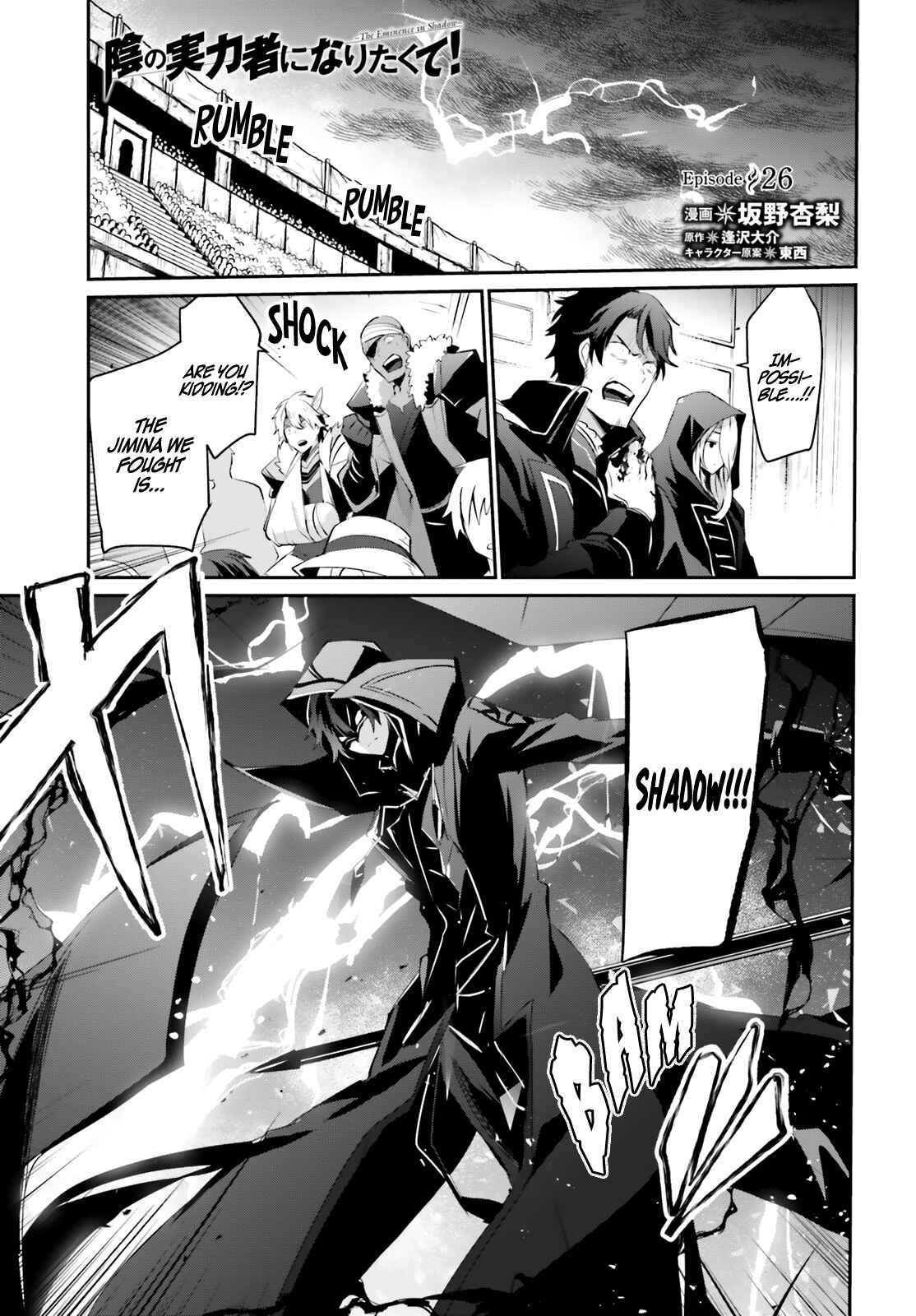 Kage no Jitsuryokusha ni Naritakute! Chapter 26 - Page 4