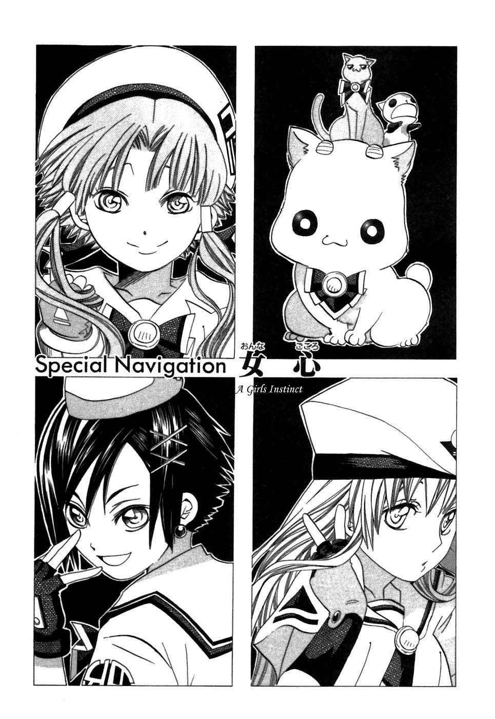Aria Chapter 37.5 - Page 1
