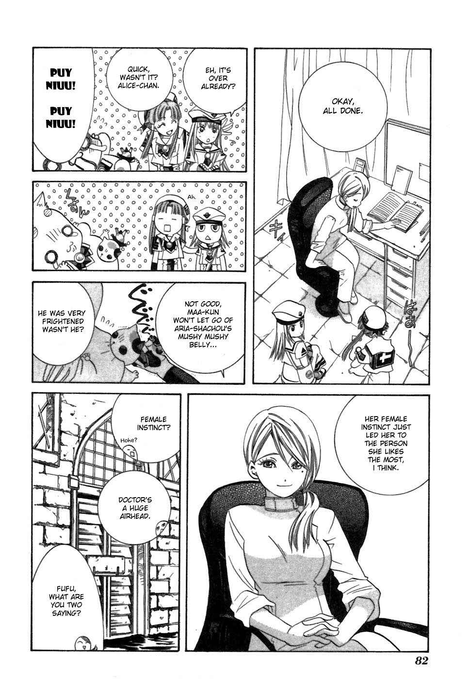 Aria Chapter 37.5 - Page 12