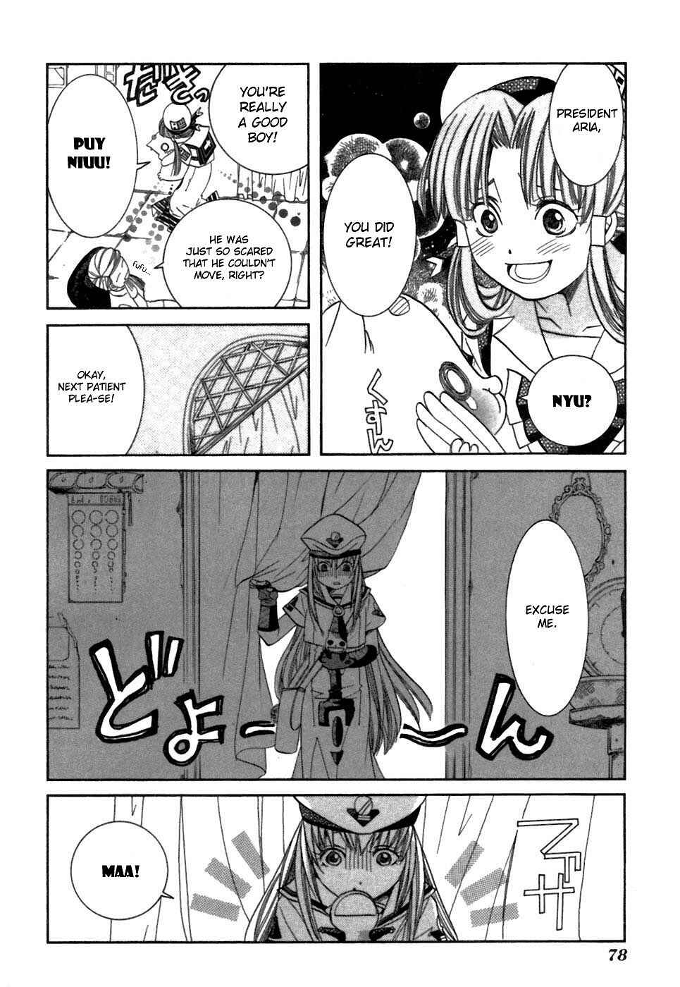 Aria Chapter 37.5 - Page 8