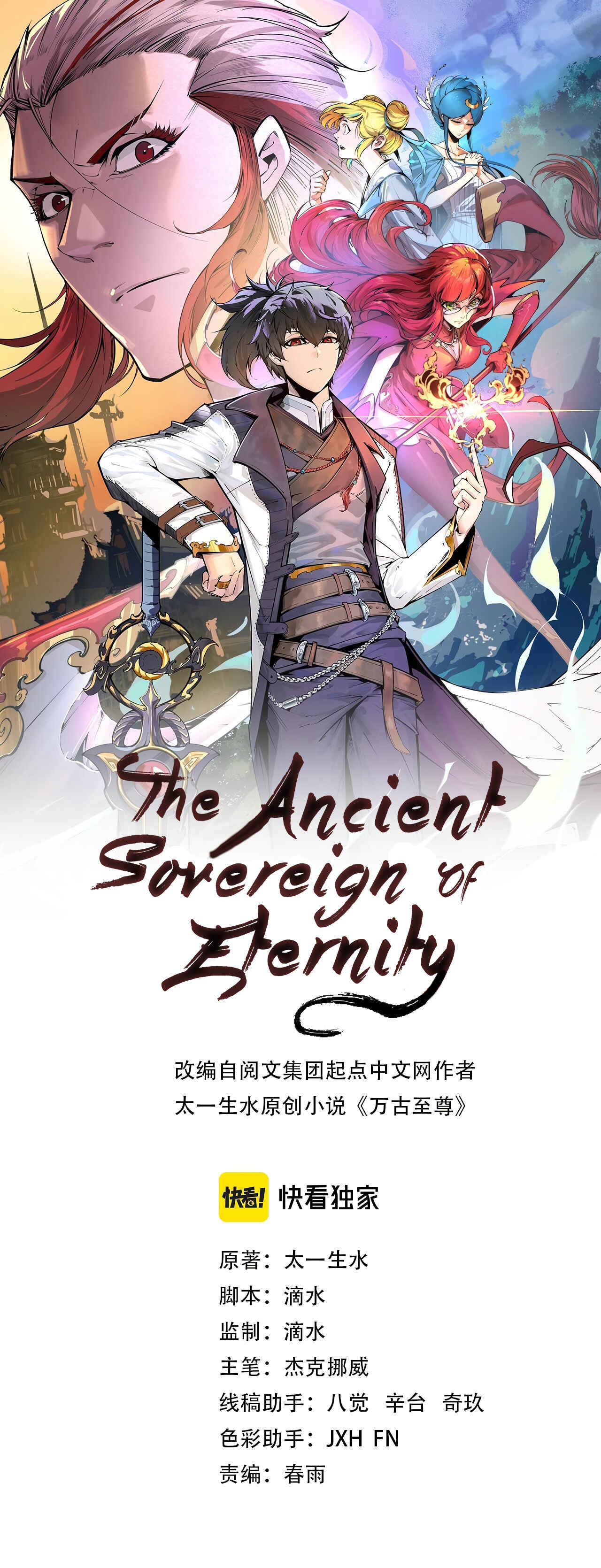 Zhè Yí Shì Wǒ Yào Dāng Zhì Zūn Chapter 9 - Page 3