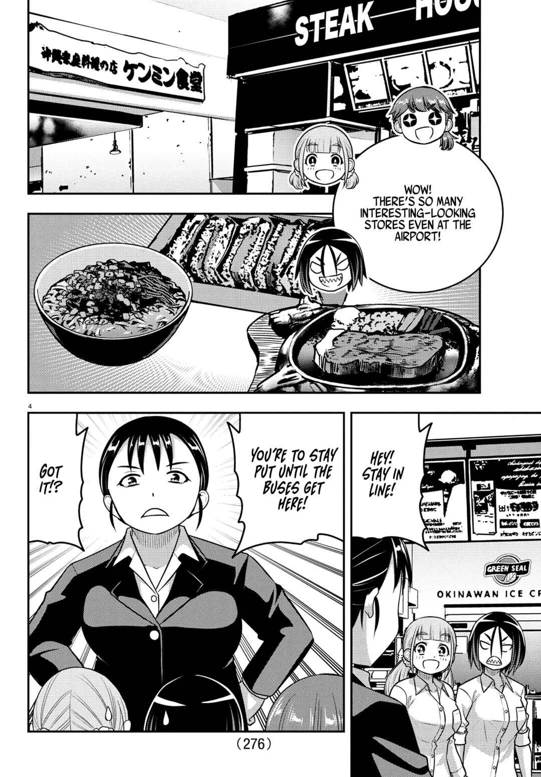 Yankee JK Kuzuhana-chan Chapter 250 - Page 3