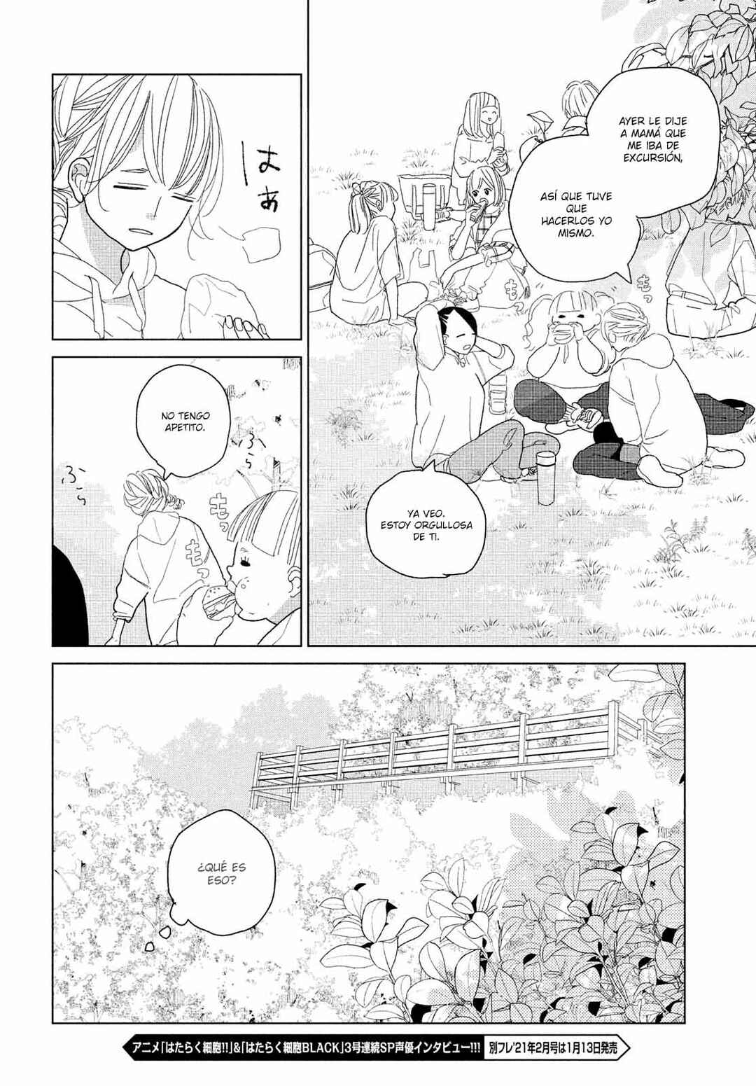Koi no Hajimari Chapter 10 - Page 16