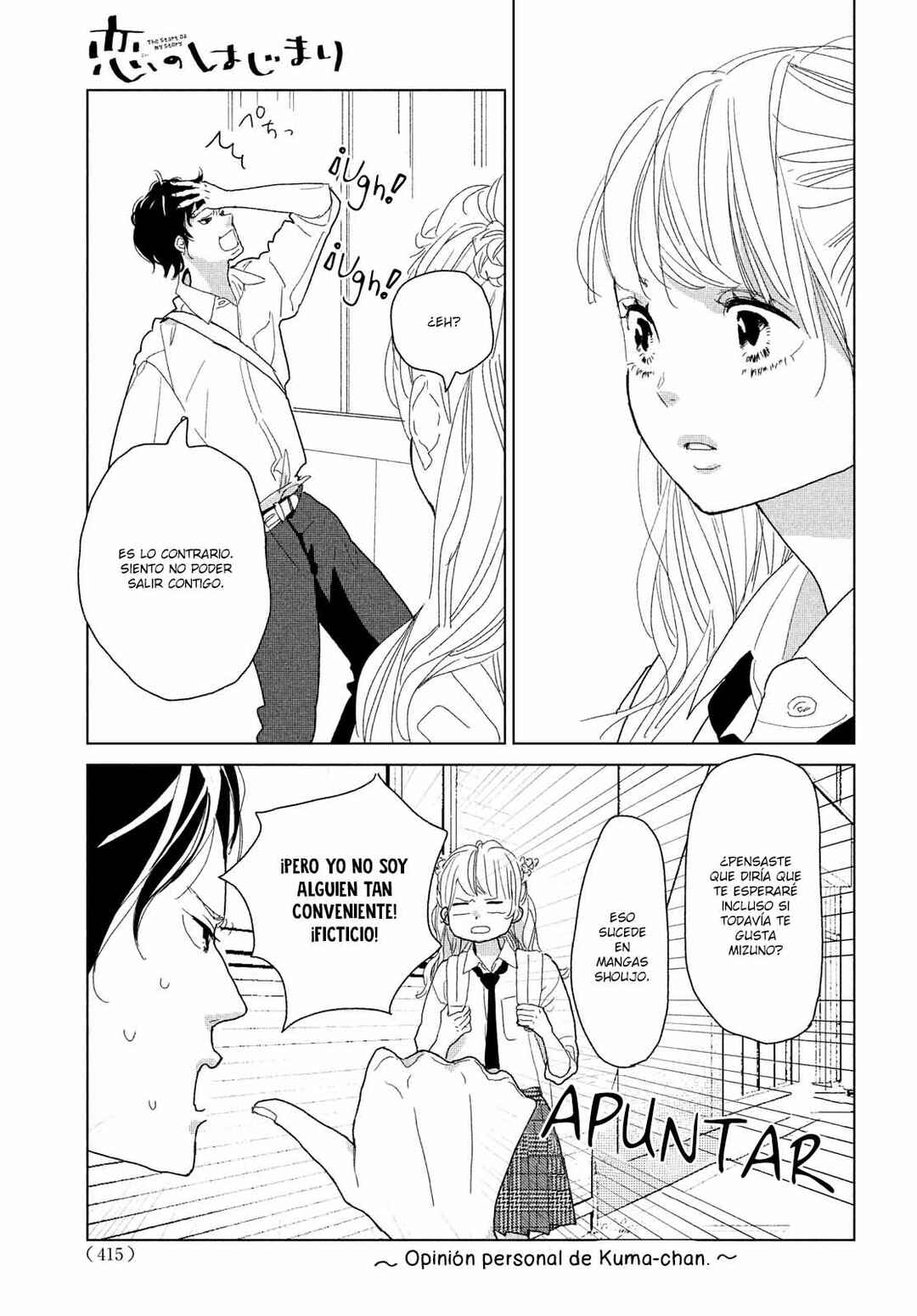 Koi no Hajimari Chapter 10 - Page 7