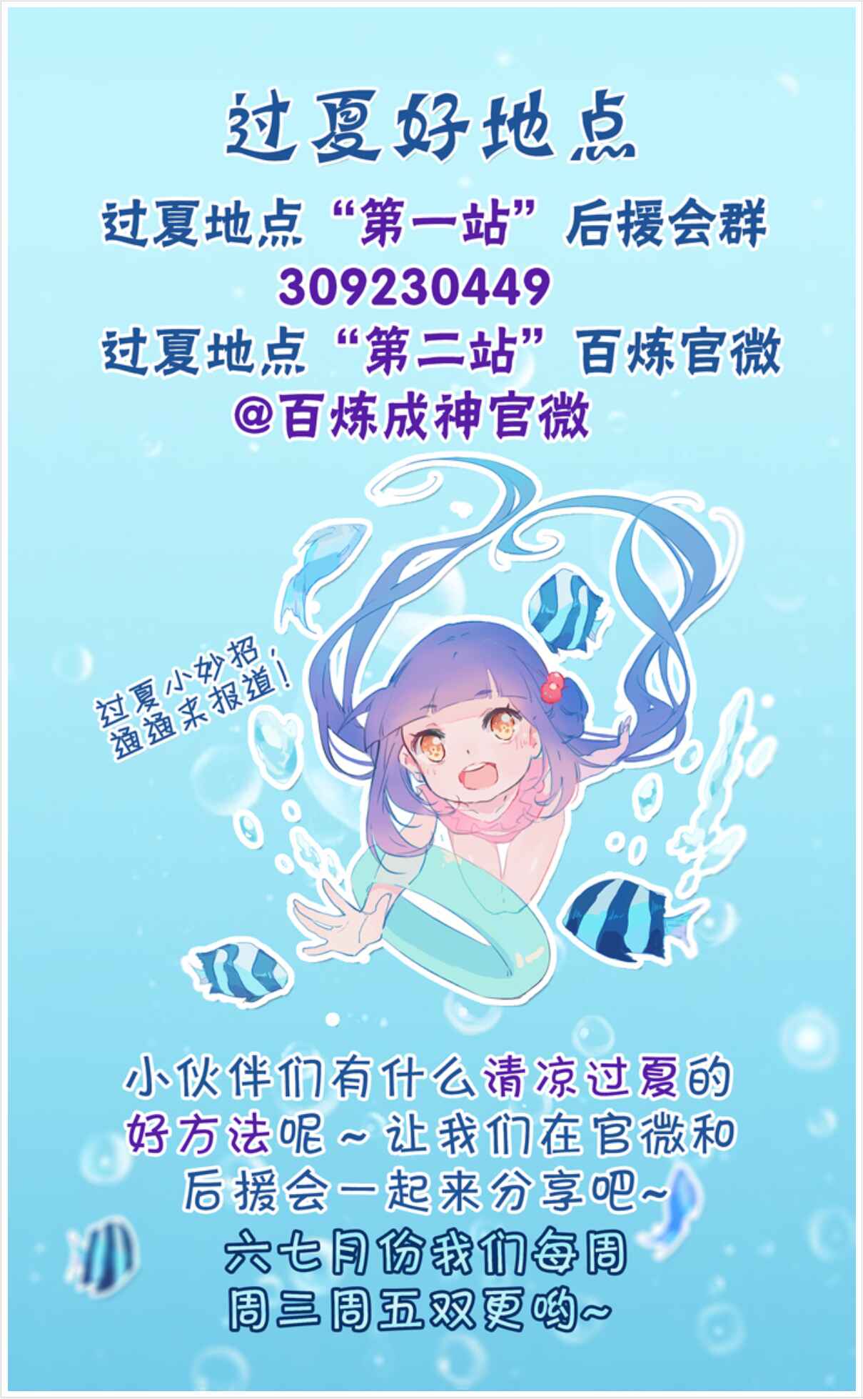 Bǎiliàn Chéngshén Chapter 42 - Page 19