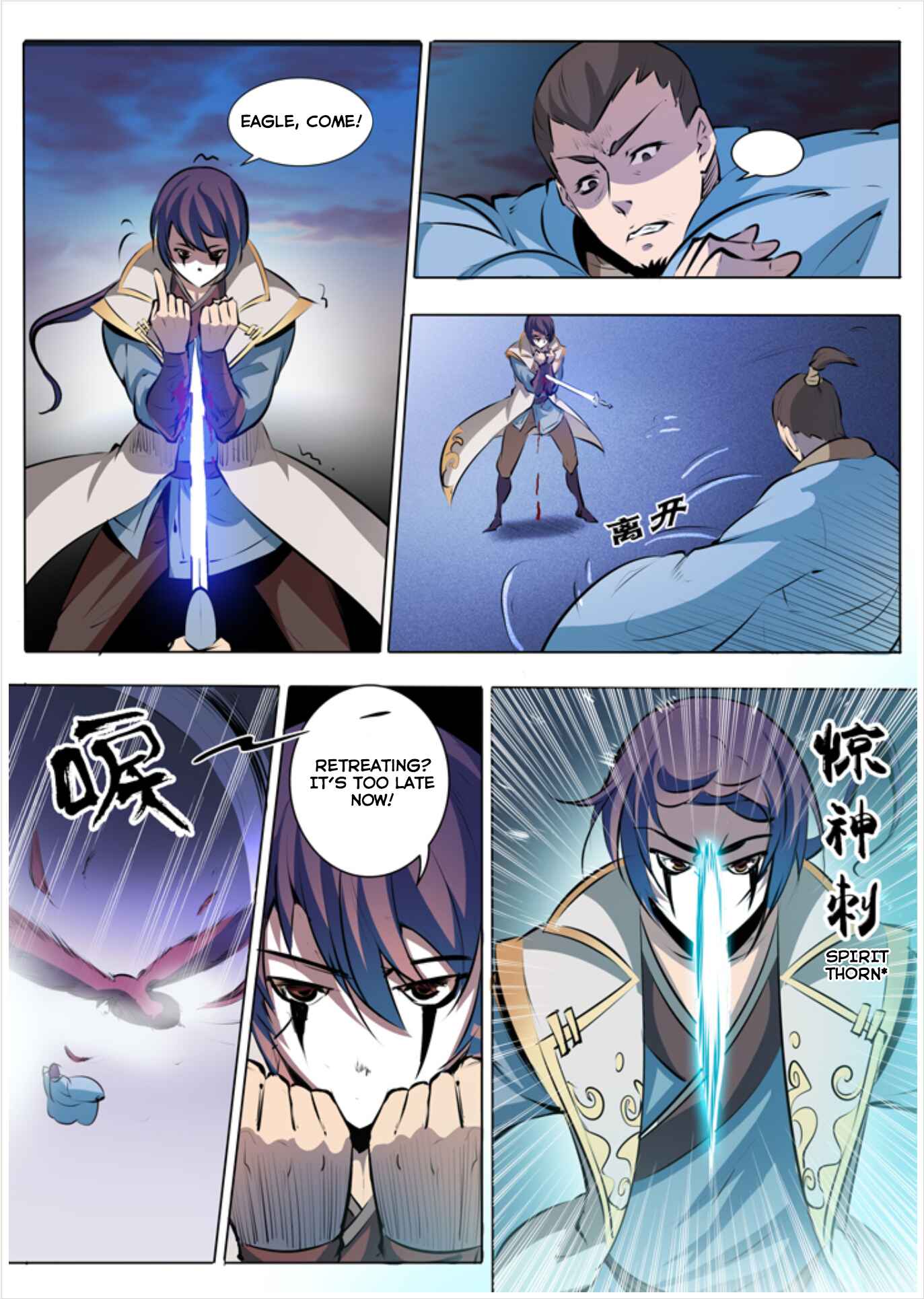 Bǎiliàn Chéngshén Chapter 42 - Page 6