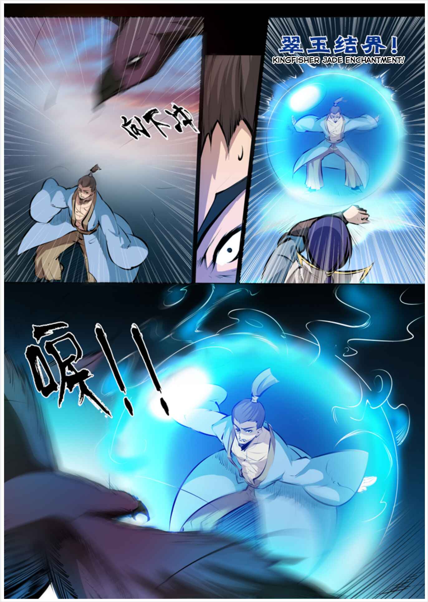 Bǎiliàn Chéngshén Chapter 42 - Page 7