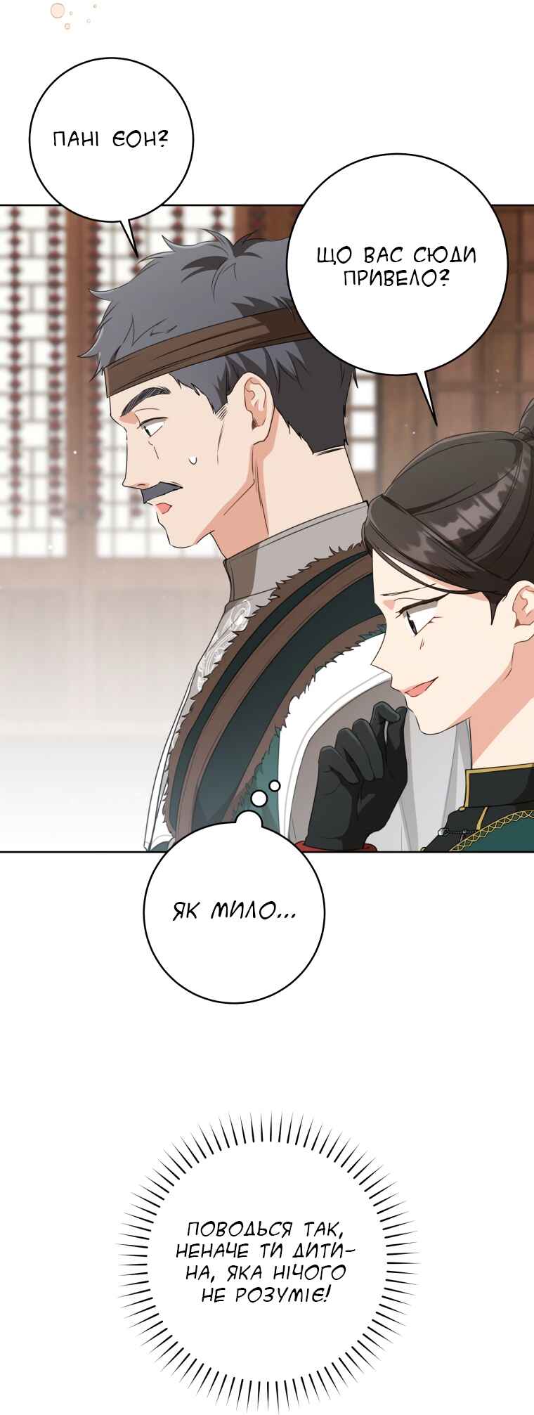 The Baengri Clan's Unwanted Granddaughter Chapter 35 - Page 11