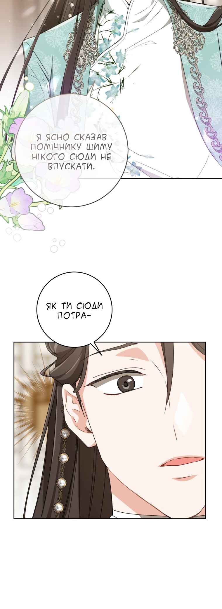 The Baengri Clan's Unwanted Granddaughter Chapter 35 - Page 42