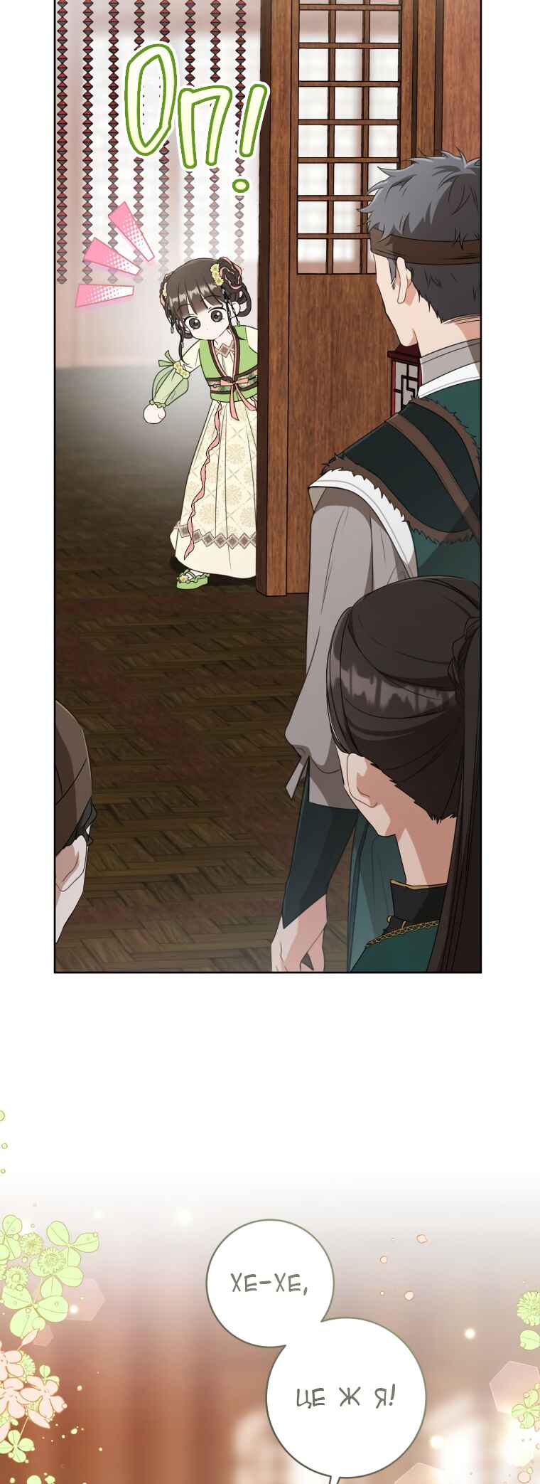 The Baengri Clan's Unwanted Granddaughter Chapter 35 - Page 9