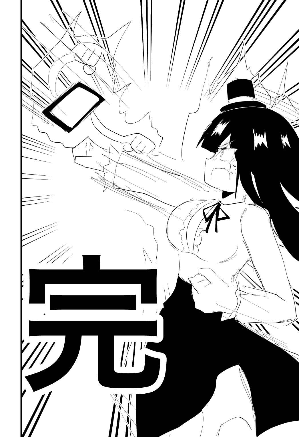 Indozou No Nikki Manga Chapter 27 - Page 2