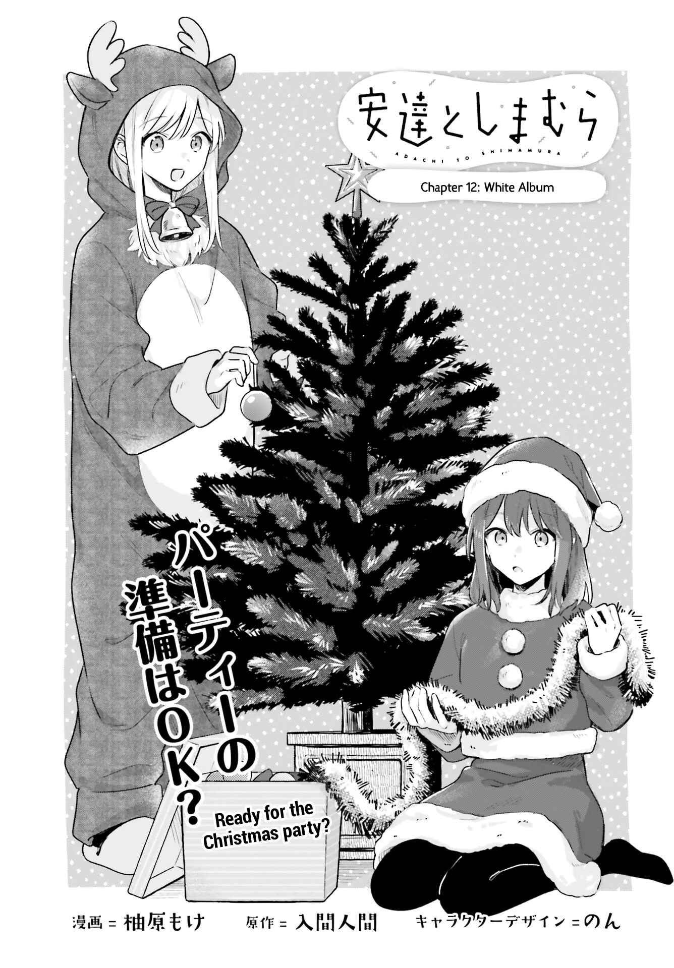Adachi to Shimamura Chapter 12 - Page 1