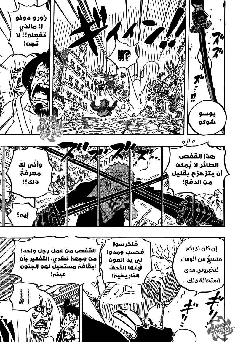 One Piece Chapter 787 - Page 10