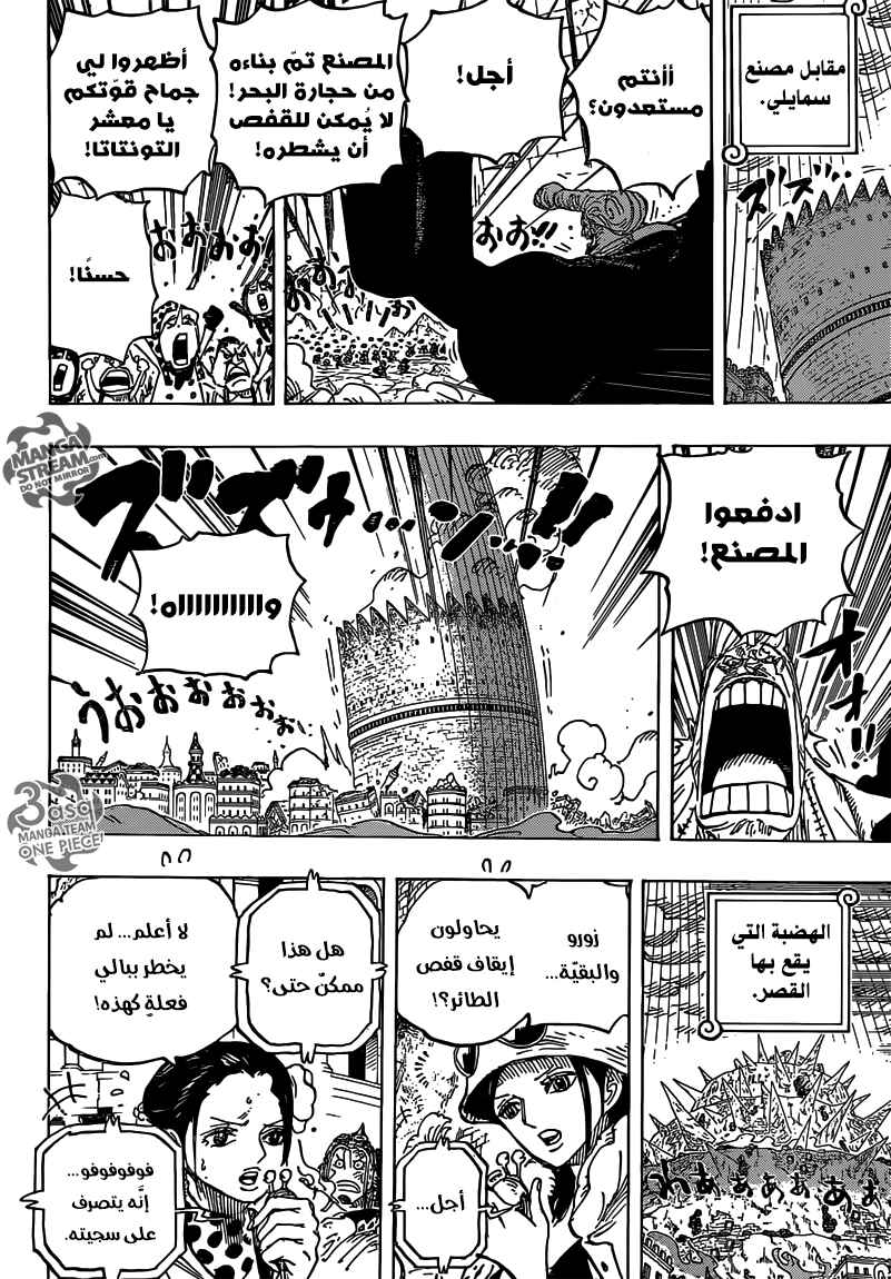 One Piece Chapter 787 - Page 11