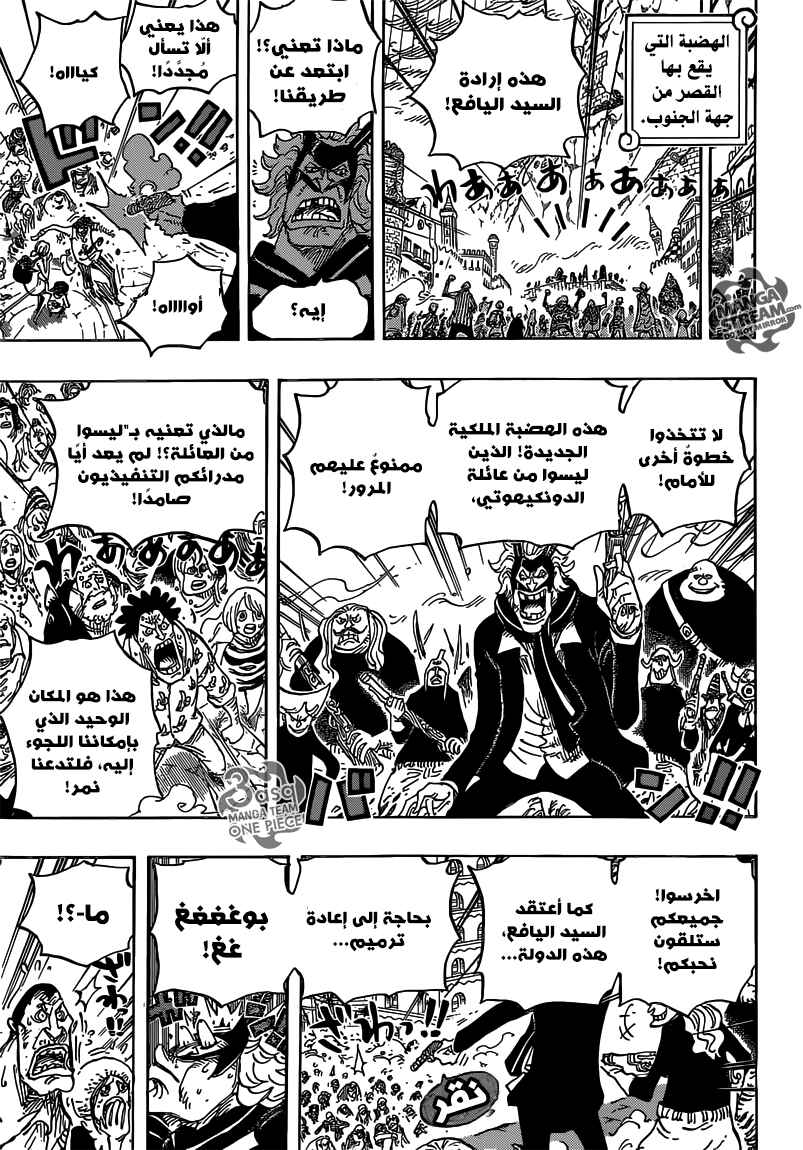 One Piece Chapter 787 - Page 12