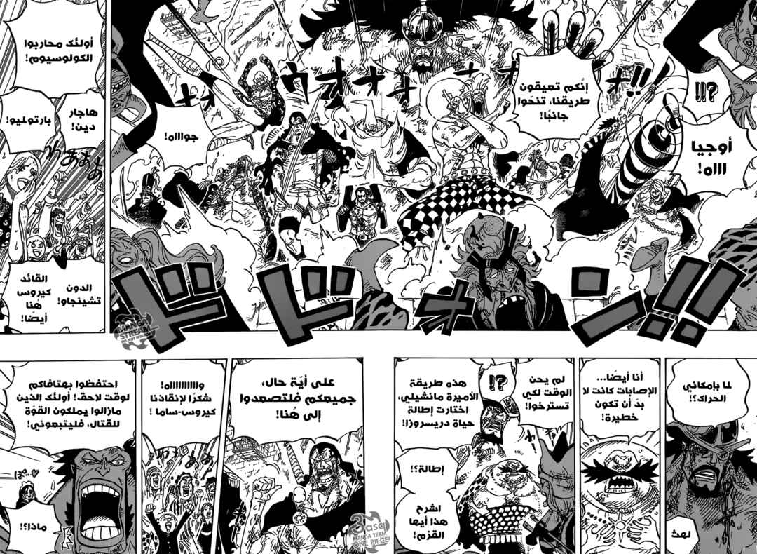 One Piece Chapter 787 - Page 13
