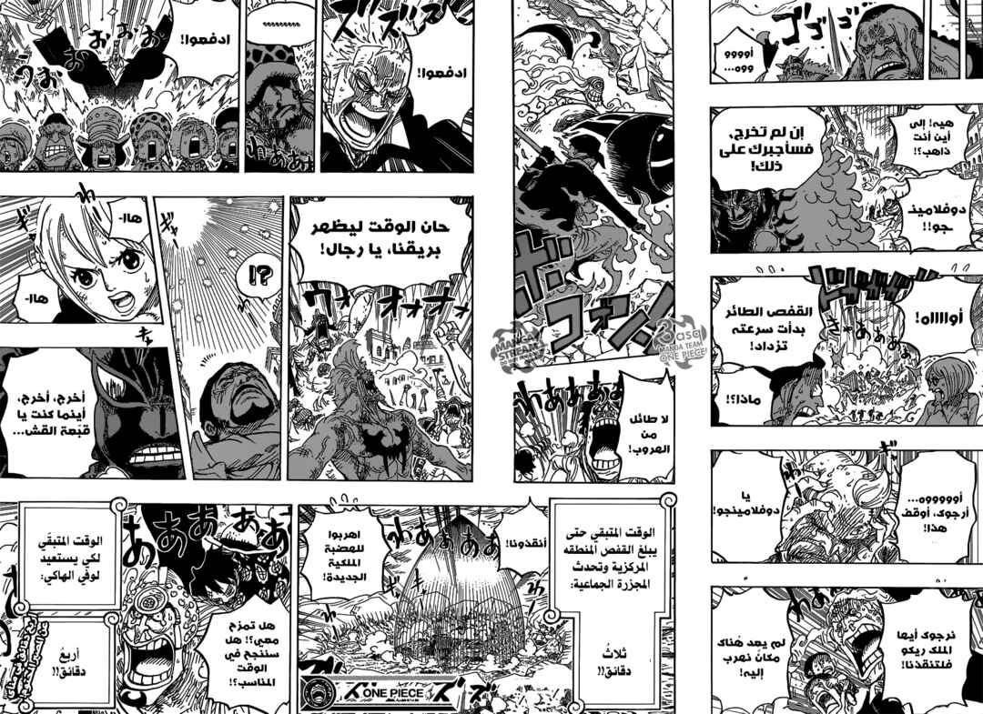 One Piece Chapter 787 - Page 14