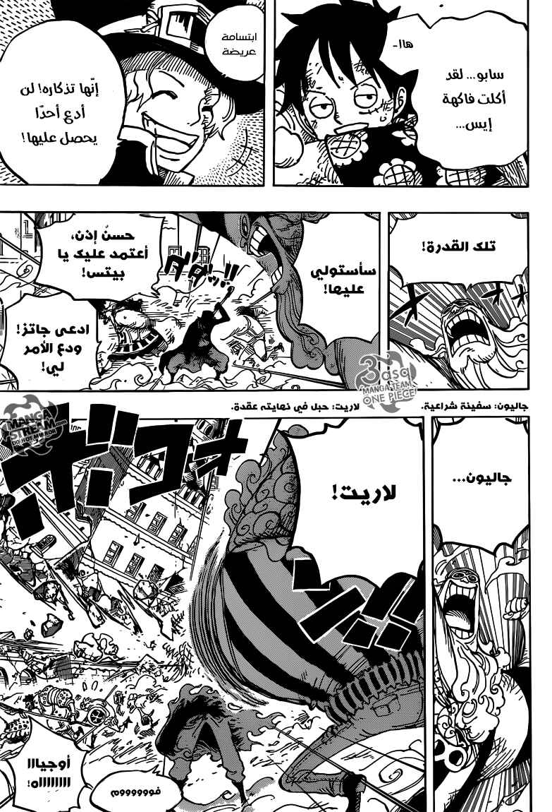 One Piece Chapter 787 - Page 5