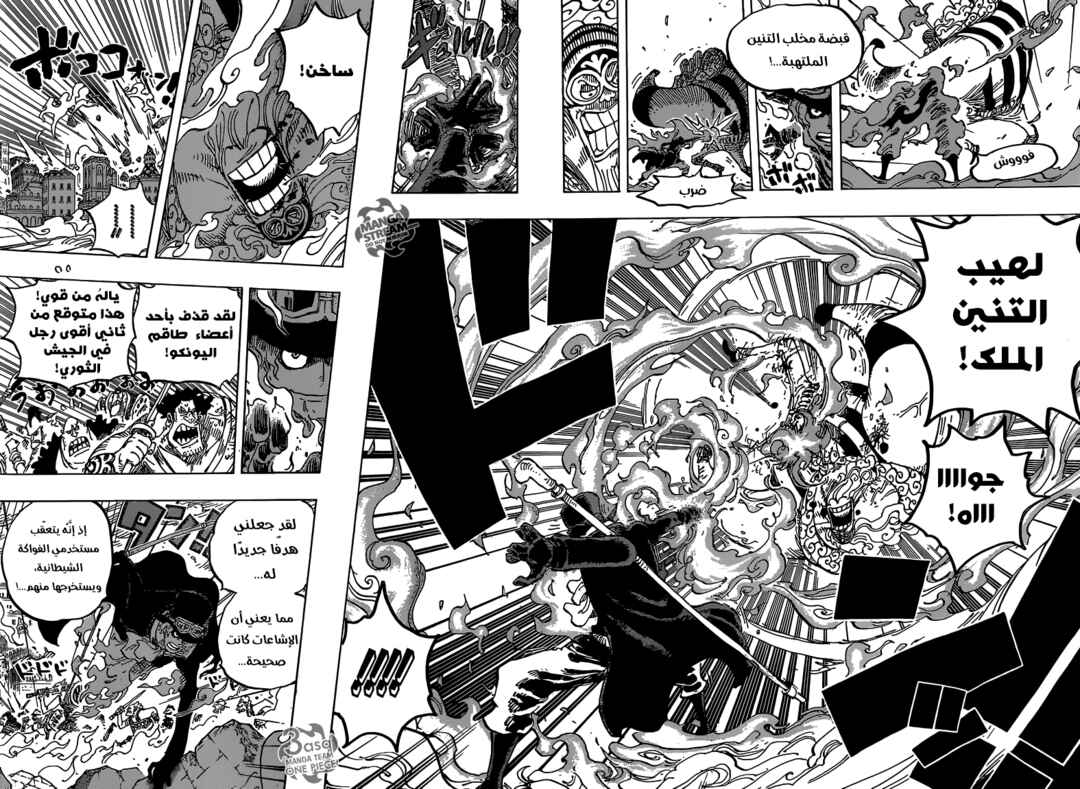 One Piece Chapter 787 - Page 6