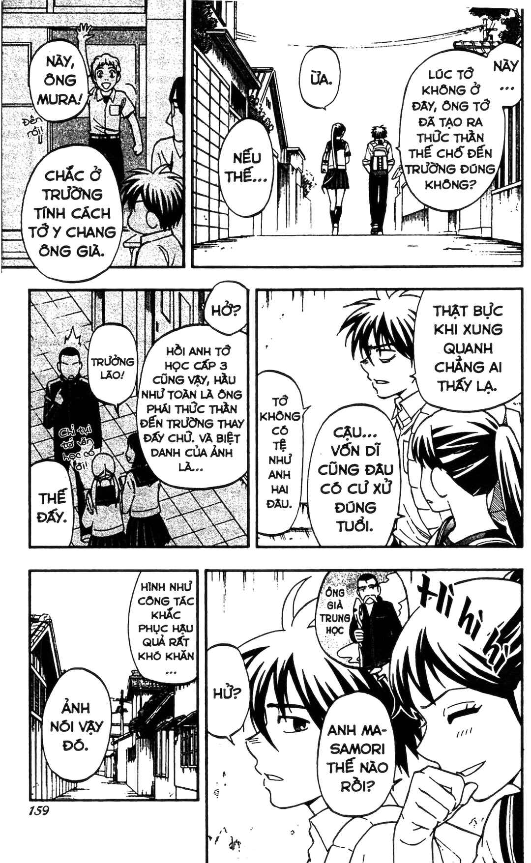 Kekkaishi Chapter 344 - Page 6