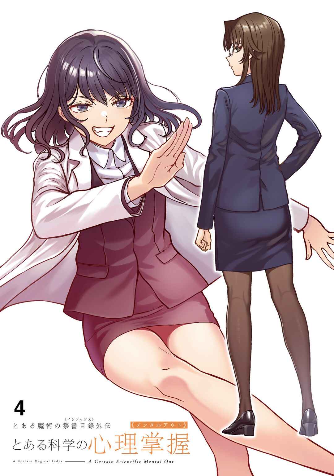 Toaru Majutsu no Index Gaiden - Toaru Kagaku no Mental Out Chapter 29.6 - Page 2