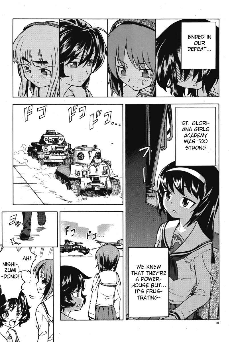 Girls und Panzer Chapter 5 - Page 31
