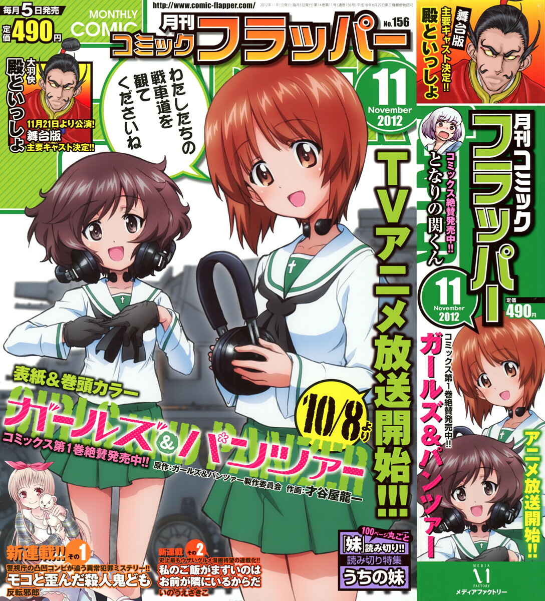Girls und Panzer Chapter 5 - Page 40