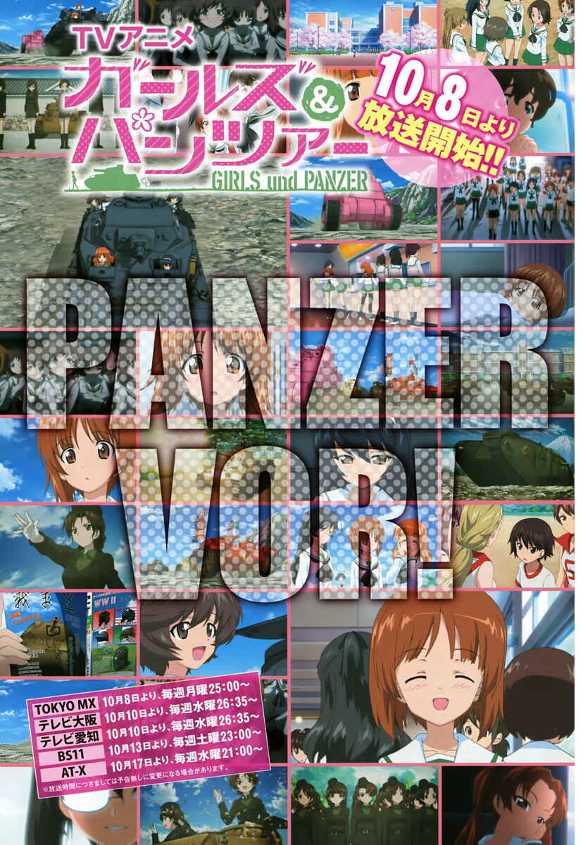 Girls und Panzer Chapter 5 - Page 41