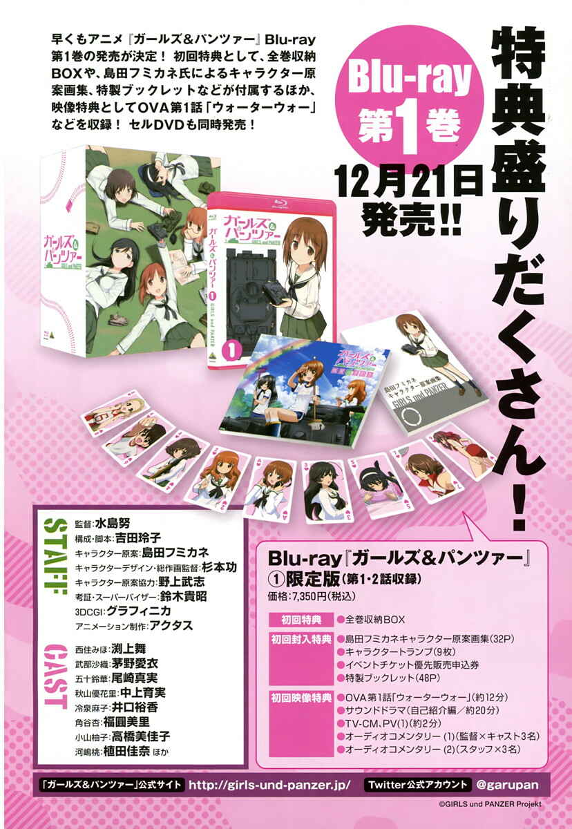 Girls und Panzer Chapter 5 - Page 42