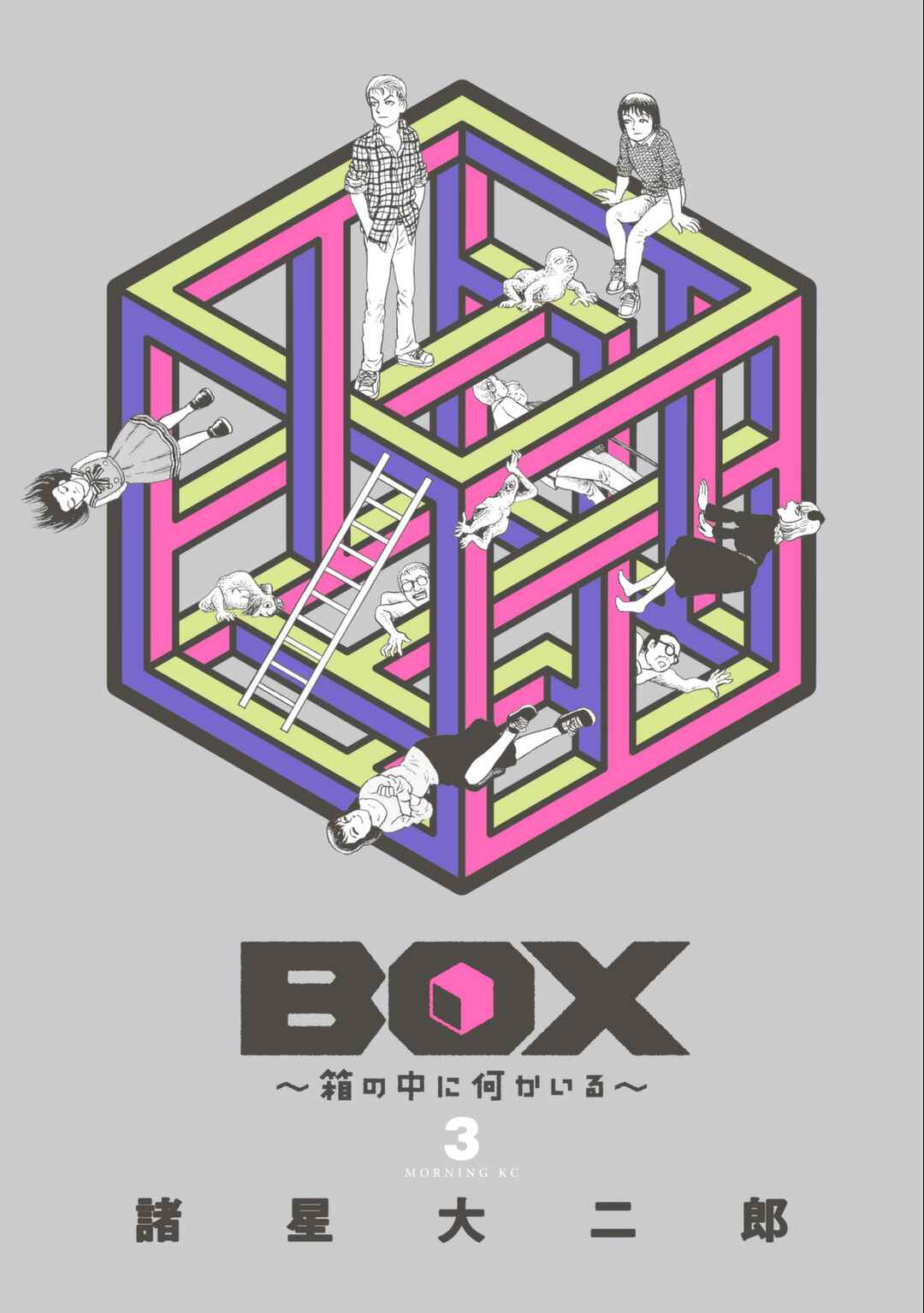 BOX - Something's in the Box Chapter 15 - Page 1