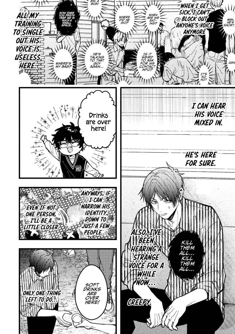 Zettai BL ni Naru Sekai vs. Zettai BL ni Naritakunai Otoko Chapter 91 - Page 4