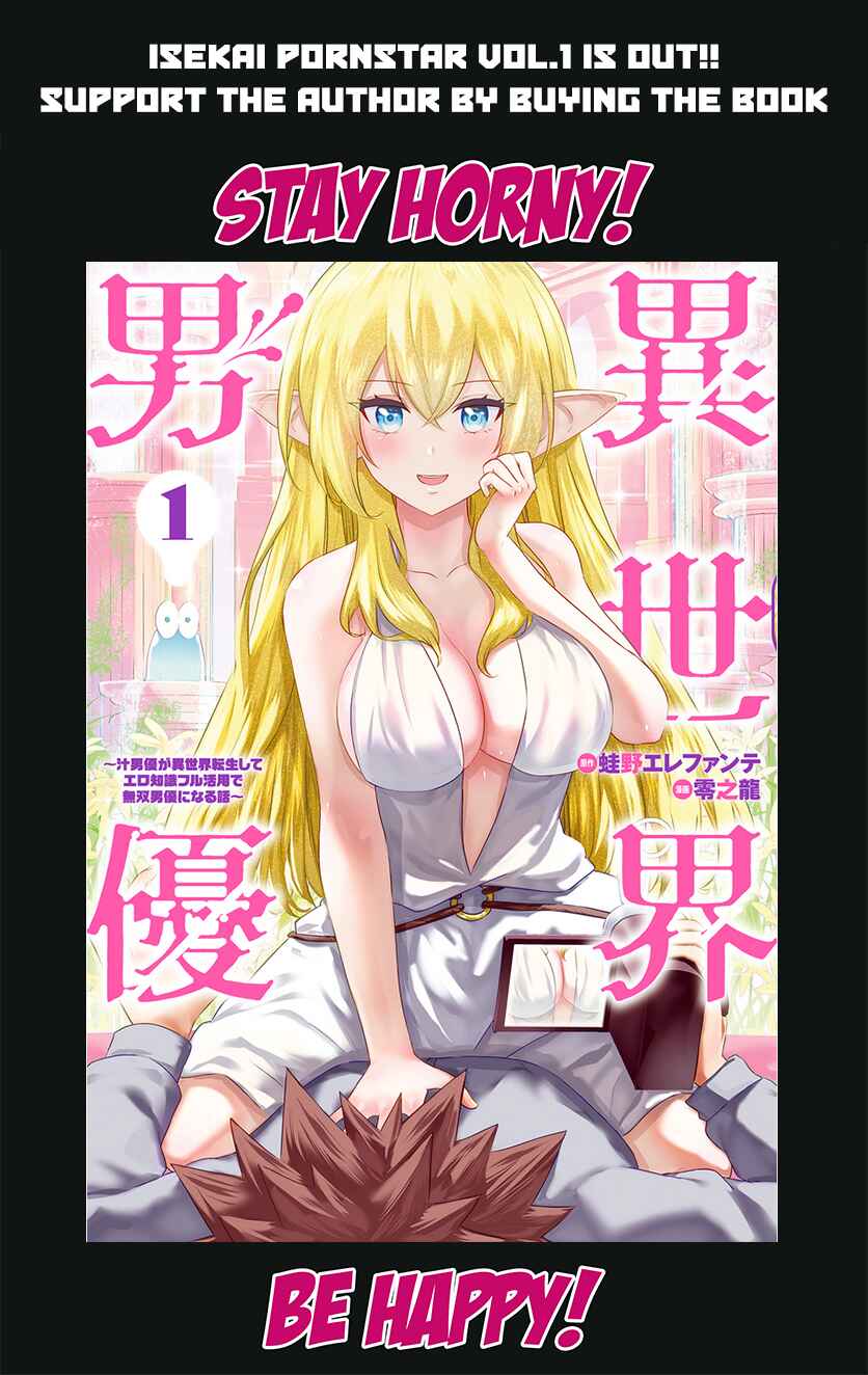 Isekai Pornstar ~Shiru Danyuu ga Isekai Tensei Shite Ero Chishiki Furu Katsuyo de Musou Danyuu ni Naru Hanashi~ Chapter 3 - Page 15