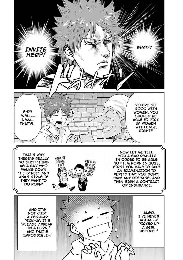 Isekai Pornstar ~Shiru Danyuu ga Isekai Tensei Shite Ero Chishiki Furu Katsuyo de Musou Danyuu ni Naru Hanashi~ Chapter 3 - Page 7