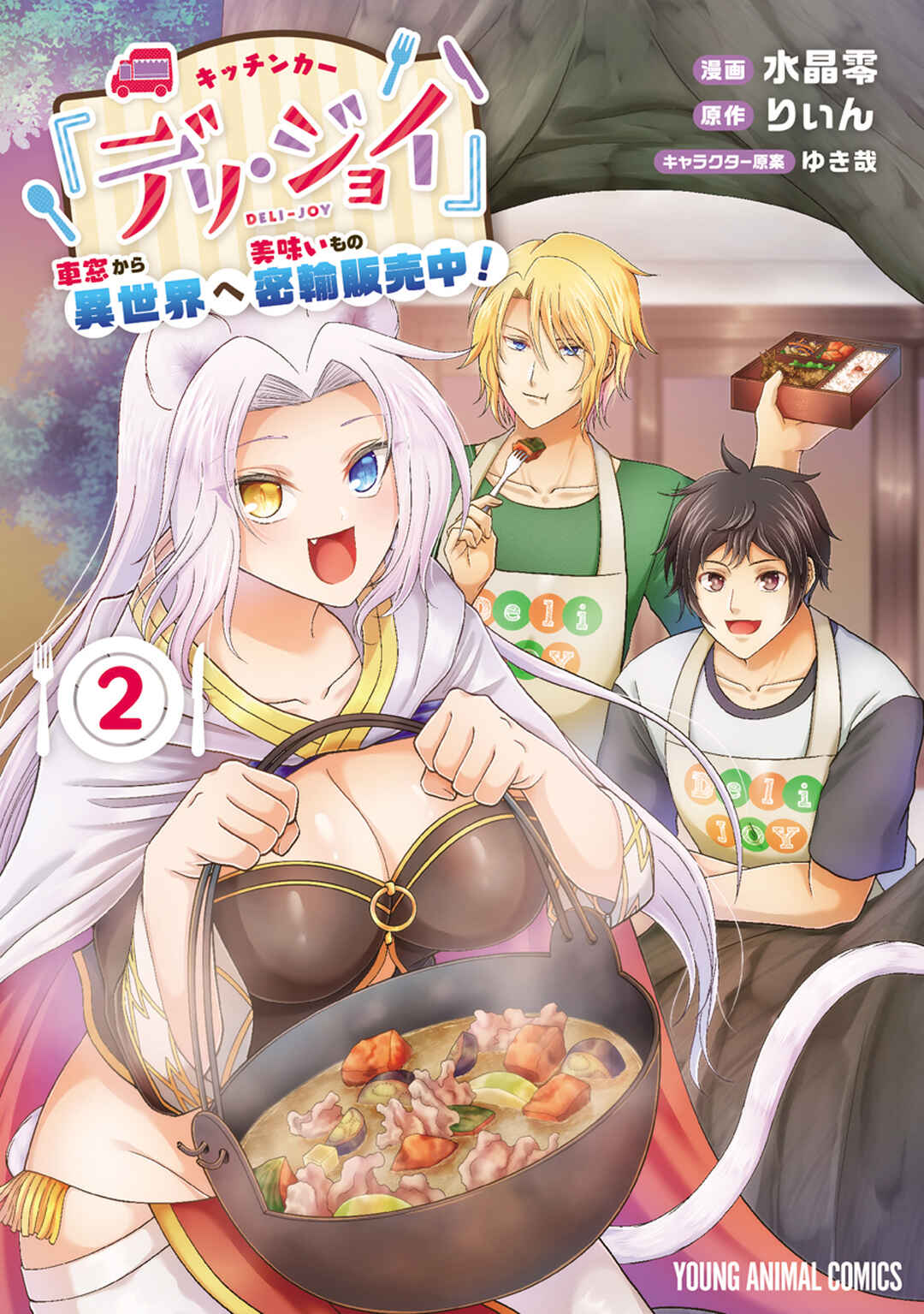 Food Truck "Deli-joy" - Shasou Kara Isekai e Umaimono Mitsuyu Hanbaichuu! Chapter 14 - Page 1