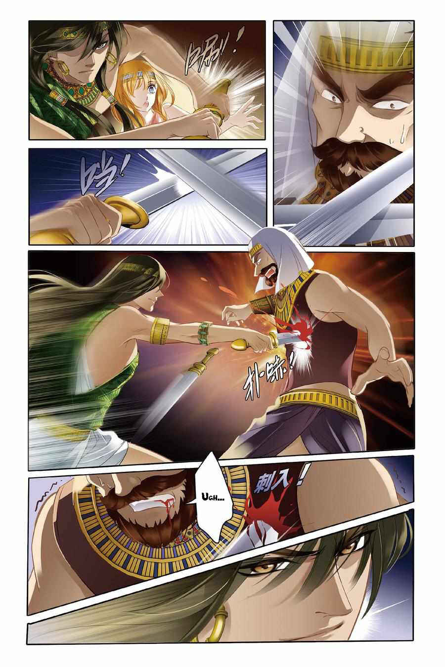 Pharaoh's Concubine Chapter 2 - Page 13