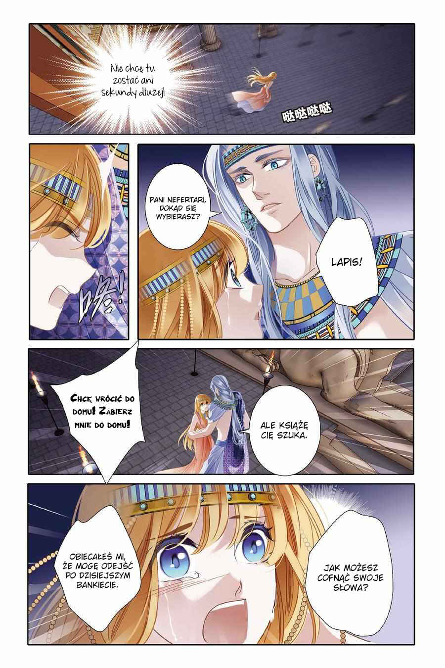 Pharaoh's Concubine Chapter 2 - Page 16