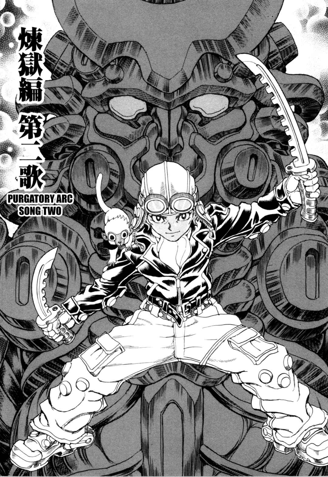 Exoskull Zero Chapter 4 - Page 1