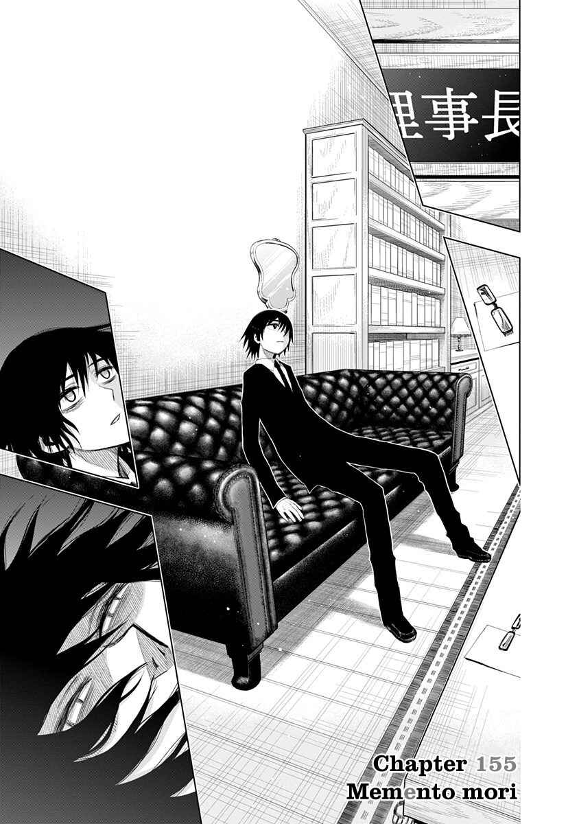 Nejimaki Kagyu Chapter 155 - Page 1