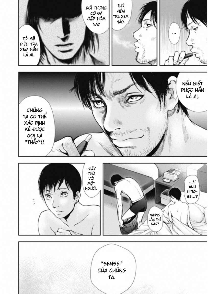 Gift± Chapter 118 - Page 16